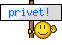 :privet: